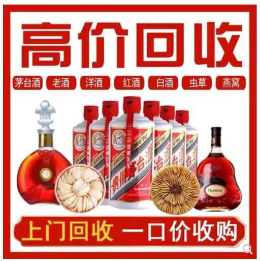 东坑镇回收茅台酒